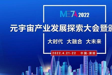 2022年香格里拉峰会时间