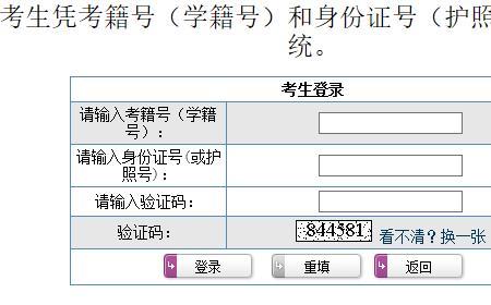 学业水平怎样算报名成功