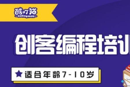 编程和创客哪个好学