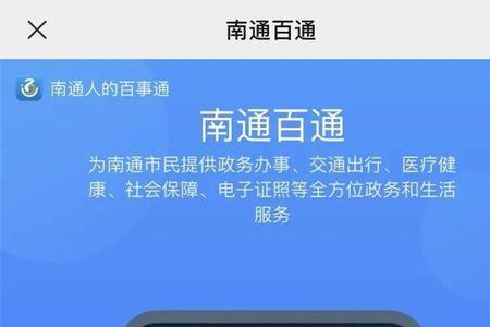 办事通为什么下载不了