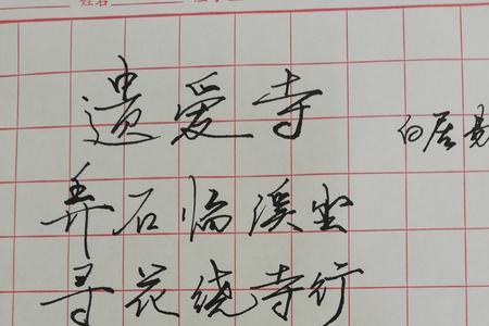 带茗元两个字的古诗