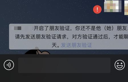 朋友圈有个感叹号怎么办