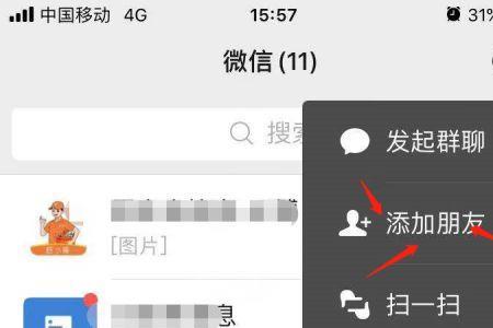 微信怎么查加的好友没有同意