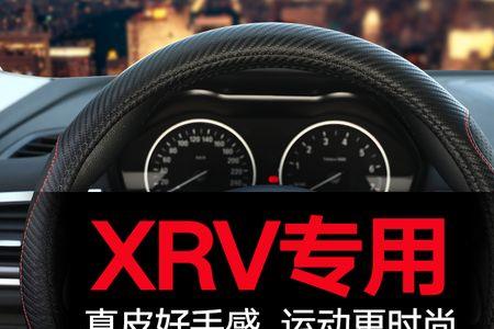 xrv方向盘偏左才能走直线