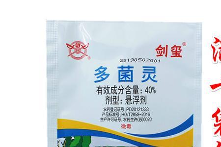 80%多菌灵悬浮剂兑水比例