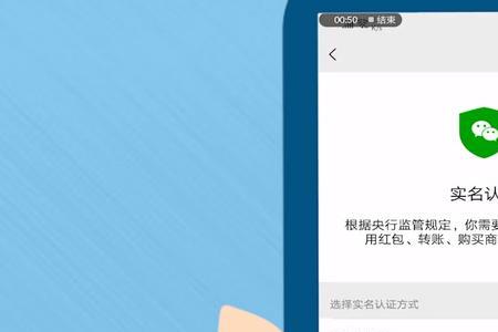 15岁微信怎么实名认证