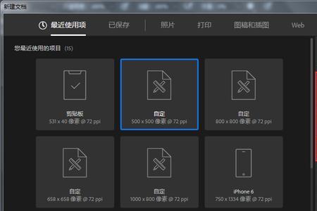 ps怎么添加预设类型