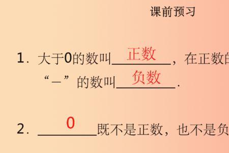 为什么正数减负数会更大