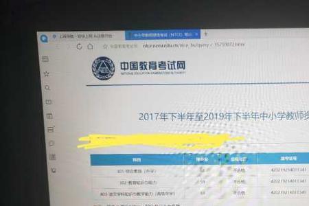 教资会知道自己的具体成绩吗