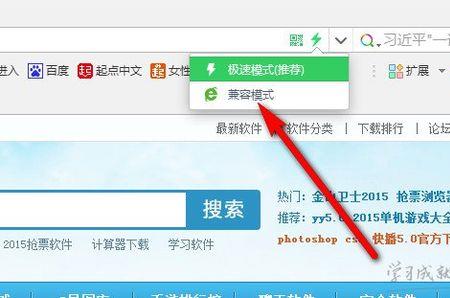 360浏览器极兼容模式怎么调