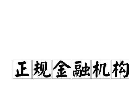 灿谷金融是正规公司吗