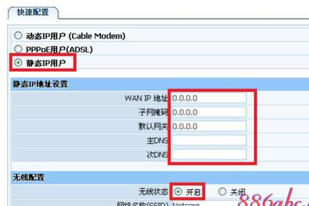 tp路由器如何限制网速