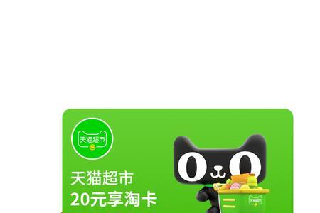 天猫购物券能在天猫超市用吗