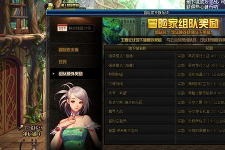 dnf回归玩家毕业流程