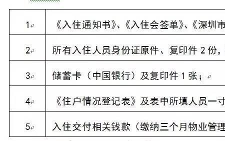 公租房户主承租人区别