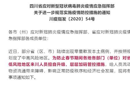 从泸州回成都需要隔离吗