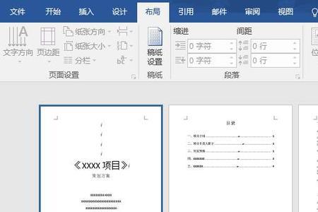 word文档页码乱了怎么自动排序