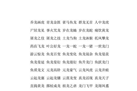 步展什么四字成语