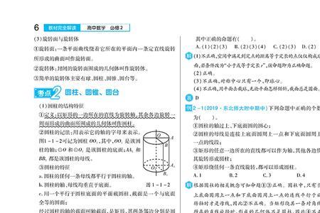 高一数学北师和人教有什么区别