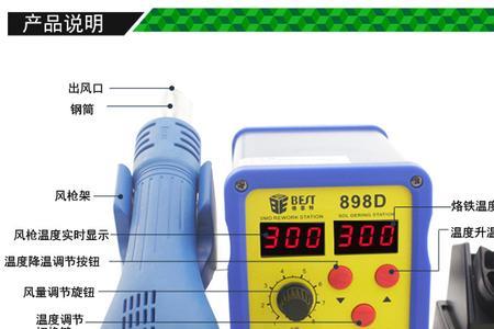 热风枪吹电源ic要多少度