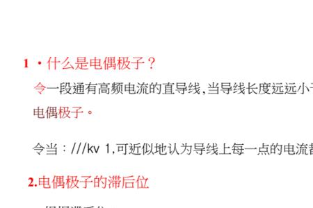 电偶极辐射的主要特点是什么