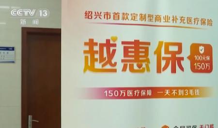 江苏惠民保怎么报销