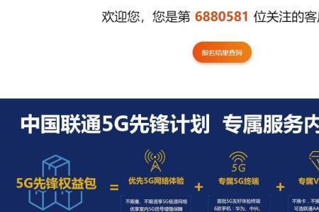 联通5g无线数据终端怎么用