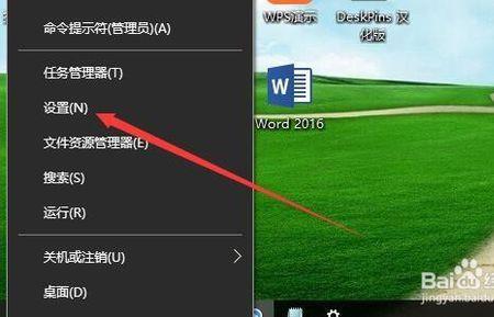 win 10如何卸载微信