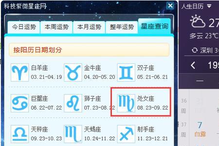 2月25~4月9日是什么星座