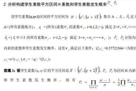 素数分布定律是否有初等证明