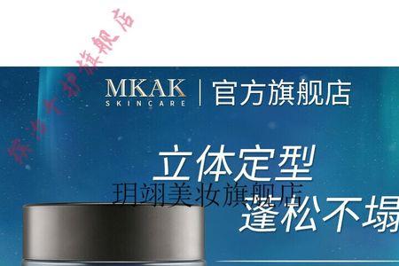 mkak男士发泥需要用定型喷雾吗