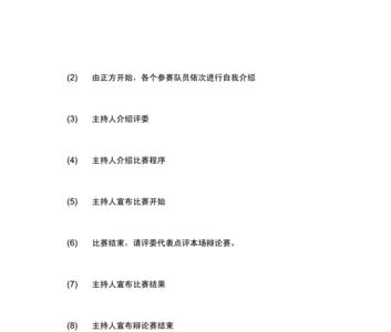 信息交流方式辩论赛正方观点