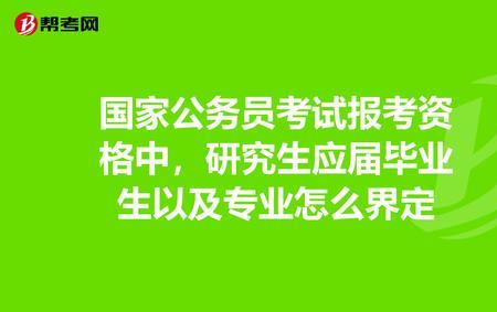 国考报名专业写学校名字吗