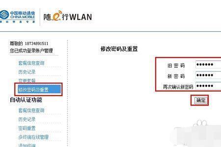无线网关密码忘了怎么办