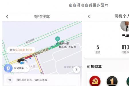 网约车碰到乘客红码怎么办