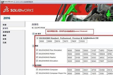 solidworks新安装的怎么设置自动保存