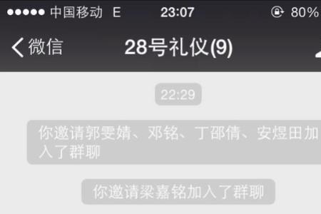 为什么微信限制群聊了没有提示