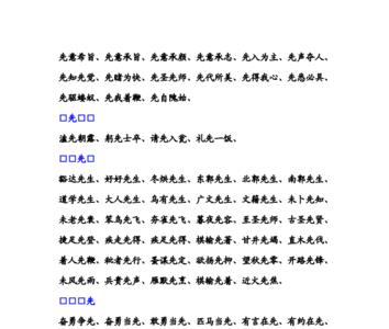 名字带泽字的成语