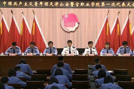 天津警官职业学院升本吗