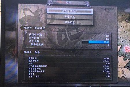 ps4仁王怎么装备阴阳术