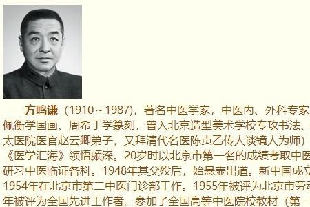 学岐黄是什么意思