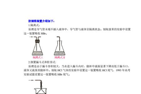 倒吸漏斗式防倒吸原理是