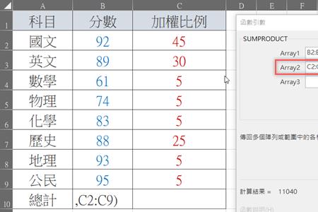 初试加权分数怎么算