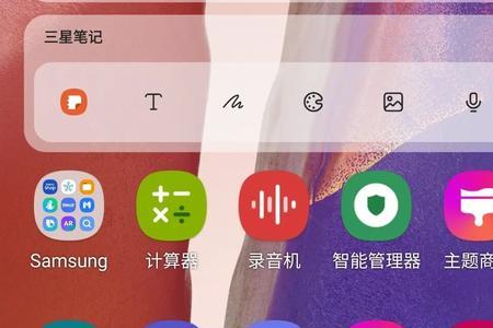 三星note20应用图标怎么自动对齐