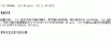 内燃机每分钟做的功的公式