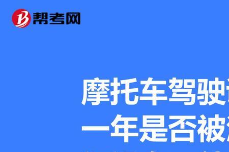 以前摩托车未注销可以买新车吗