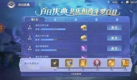 斗罗大陆魂师对决停运公告