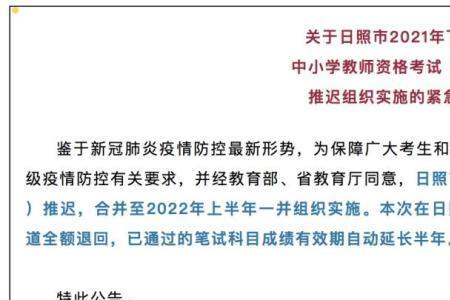 2022下半年教资考试缺考人数