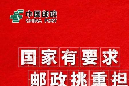 邮政推销收藏品邮政能回收不