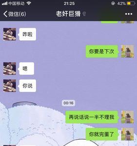 对方说喜欢你什么意思